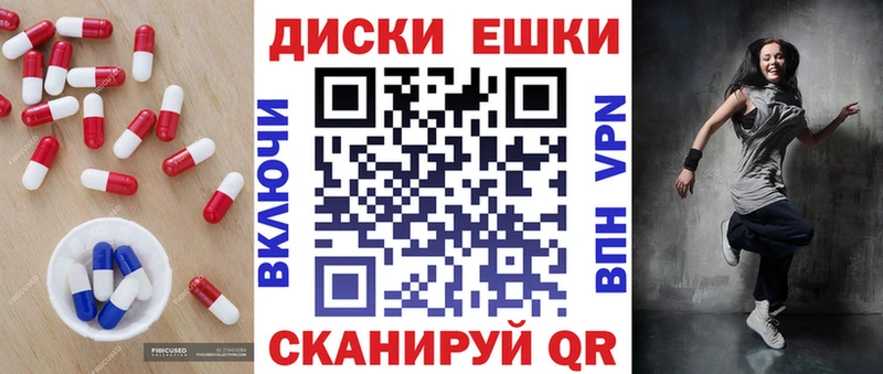 Экстази XTC Купить где Геленджик