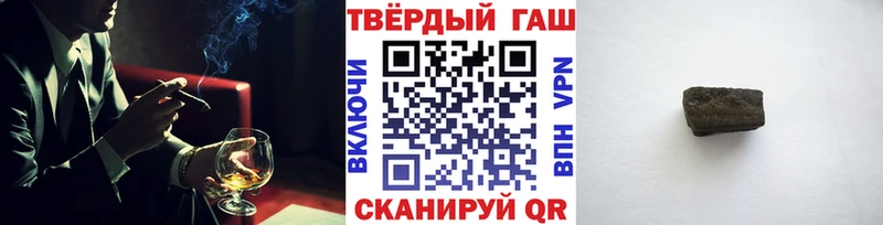 ГАШ VHQ  Купить где  Геленджик 