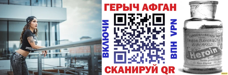 Героин герыч  Купить закладки  Геленджик 