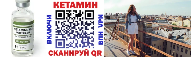 КЕТАМИН VHQ  Купить закладки  Геленджик 