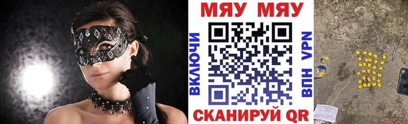 Мефедрон кристаллы  Купить закладки  Геленджик 